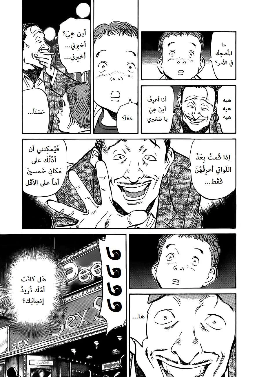 Read The Pure Heart of a Monster AR Manga Online