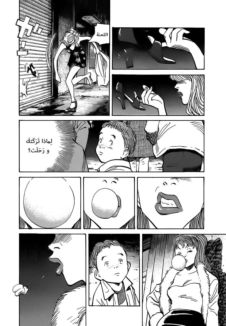 Read The Pure Heart of a Monster AR Manga Online
