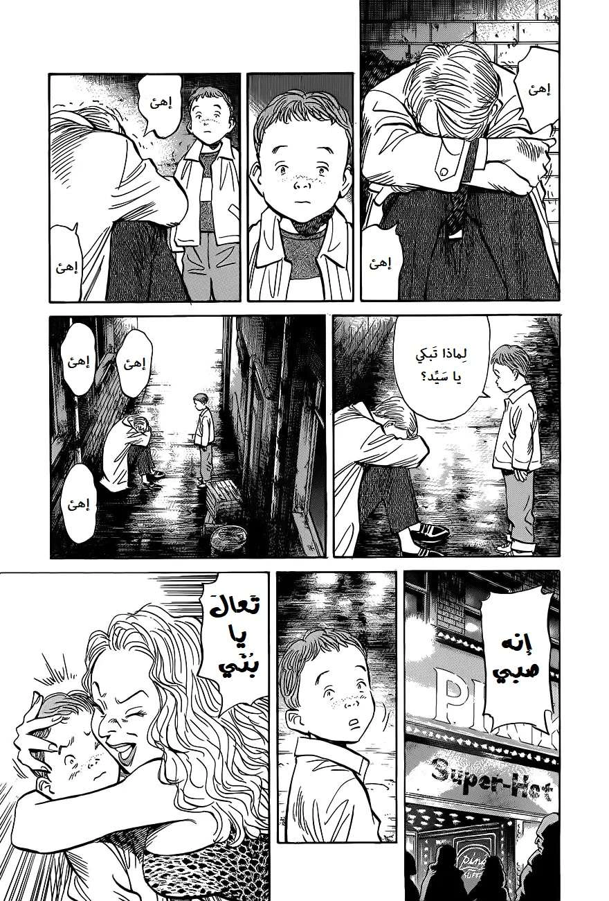 Read The Pure Heart of a Monster AR Manga Online