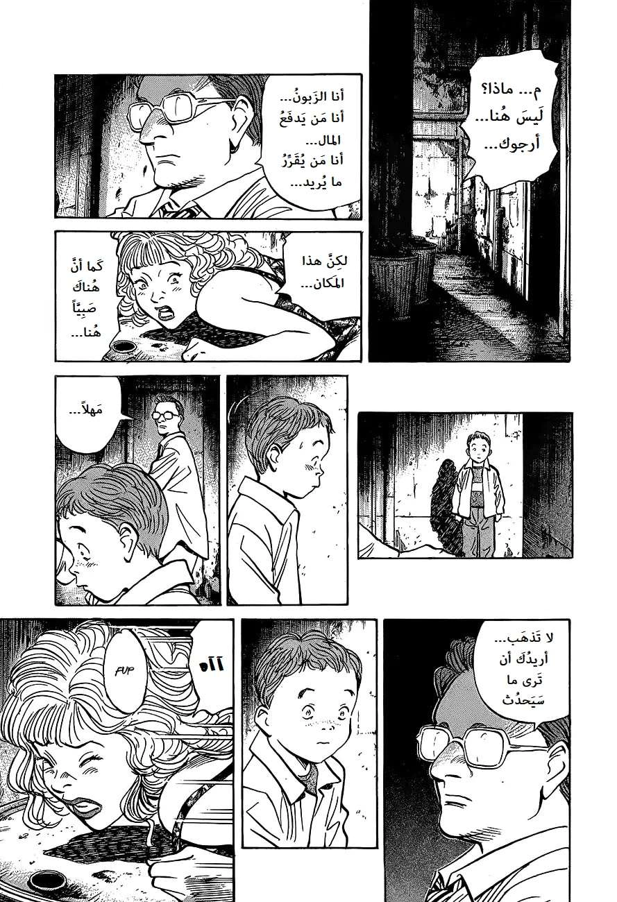 Read The Pure Heart of a Monster AR Manga Online