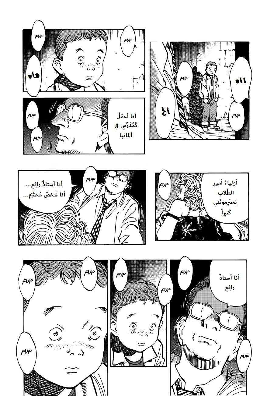 Read The Pure Heart of a Monster AR Manga Online