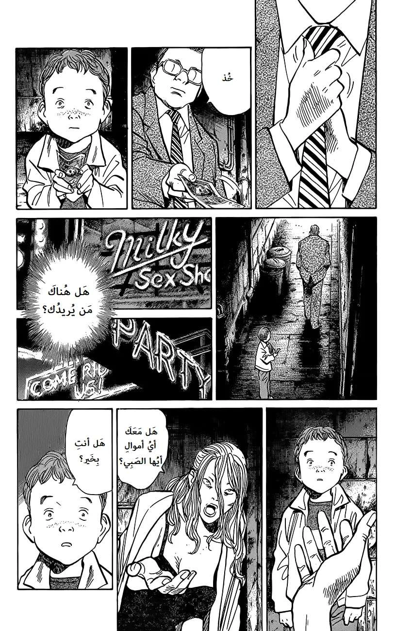 Read The Pure Heart of a Monster AR Manga Online