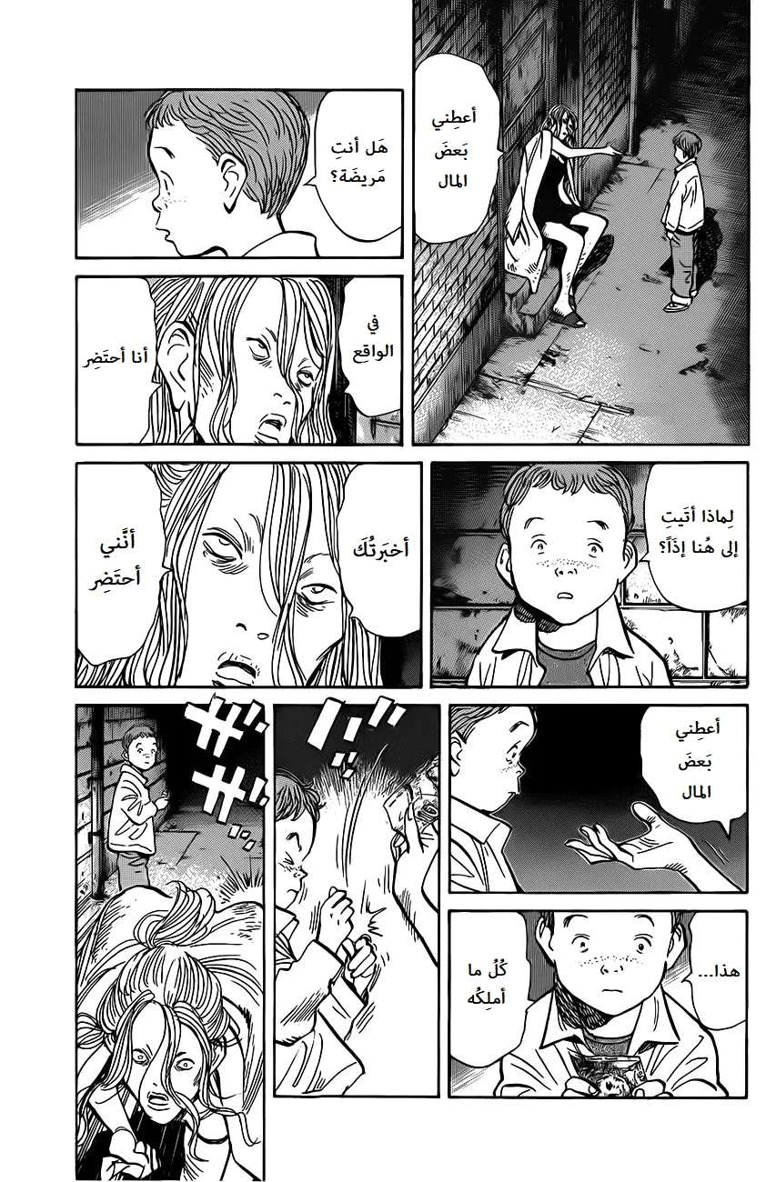 Read The Pure Heart of a Monster AR Manga Online