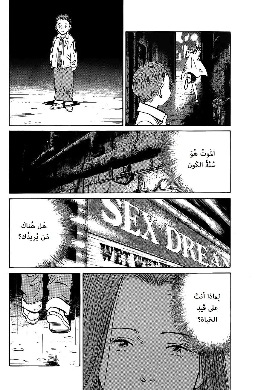 Read The Pure Heart of a Monster AR Manga Online