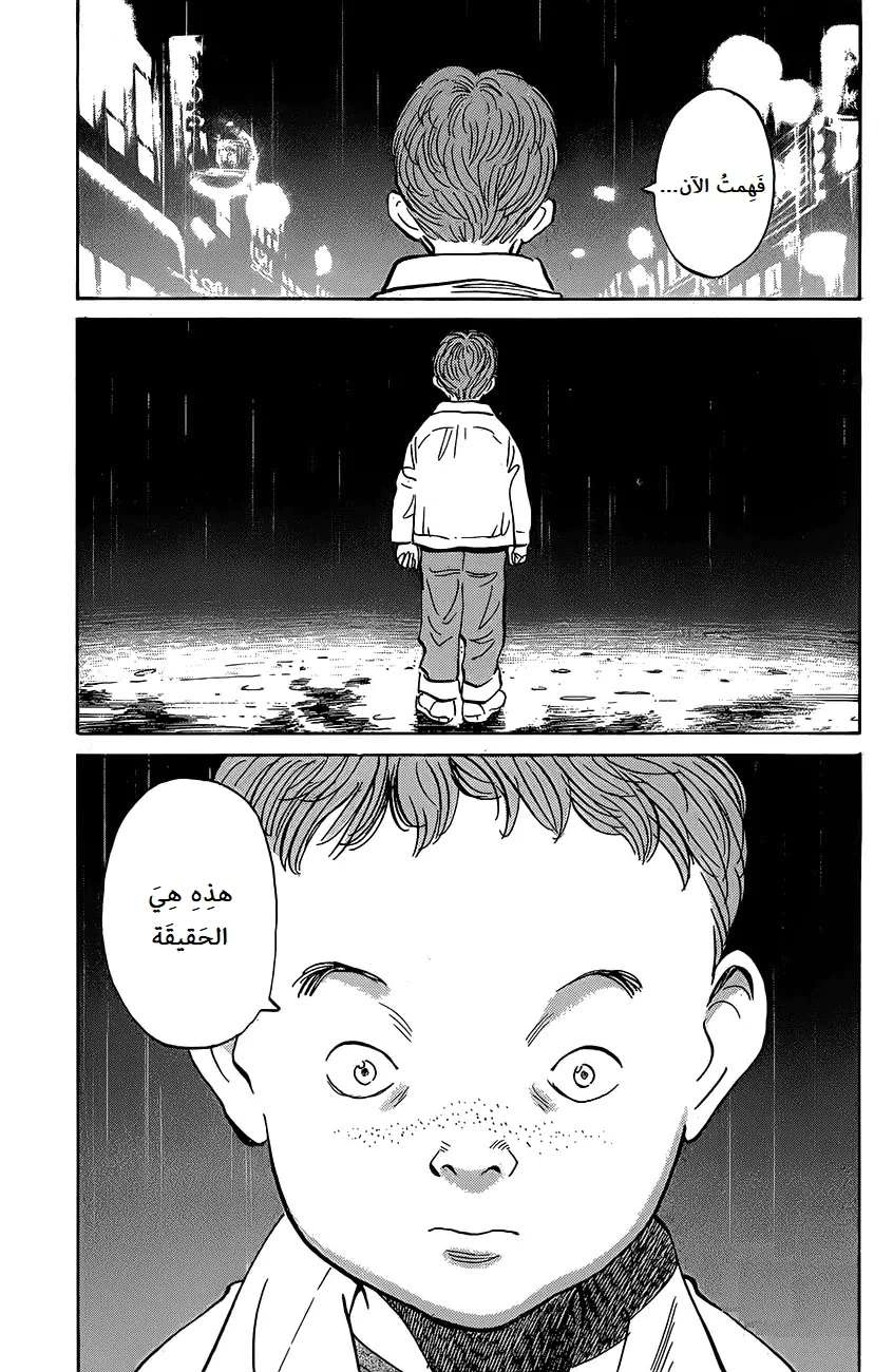 Read The Pure Heart of a Monster AR Manga Online