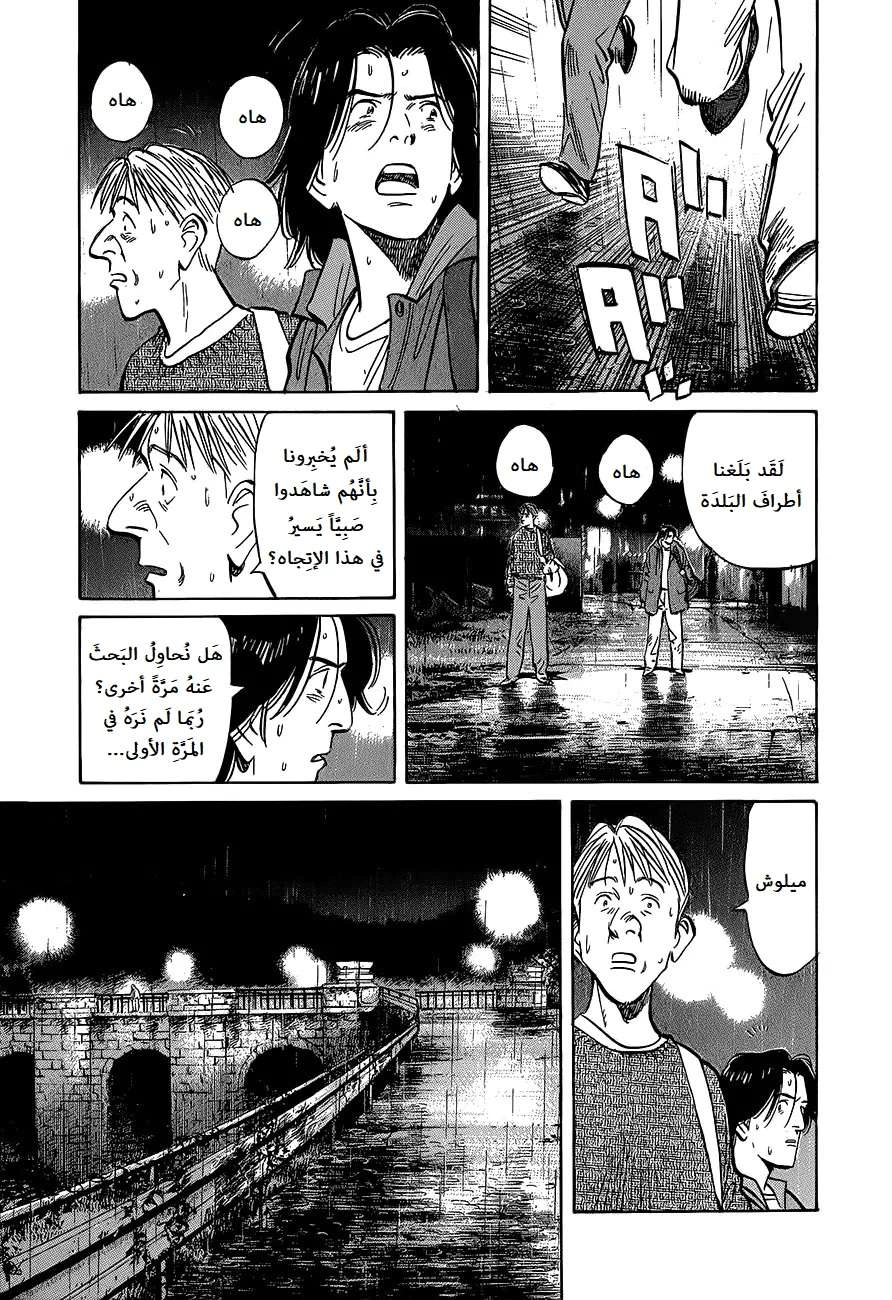 Read The Pure Heart of a Monster AR Manga Online