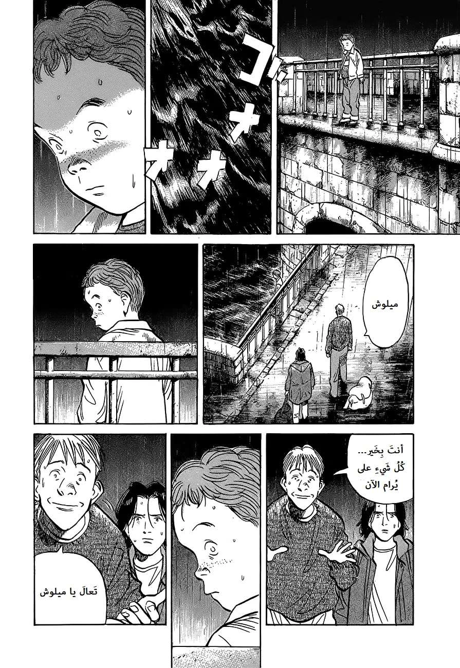 Read The Pure Heart of a Monster AR Manga Online