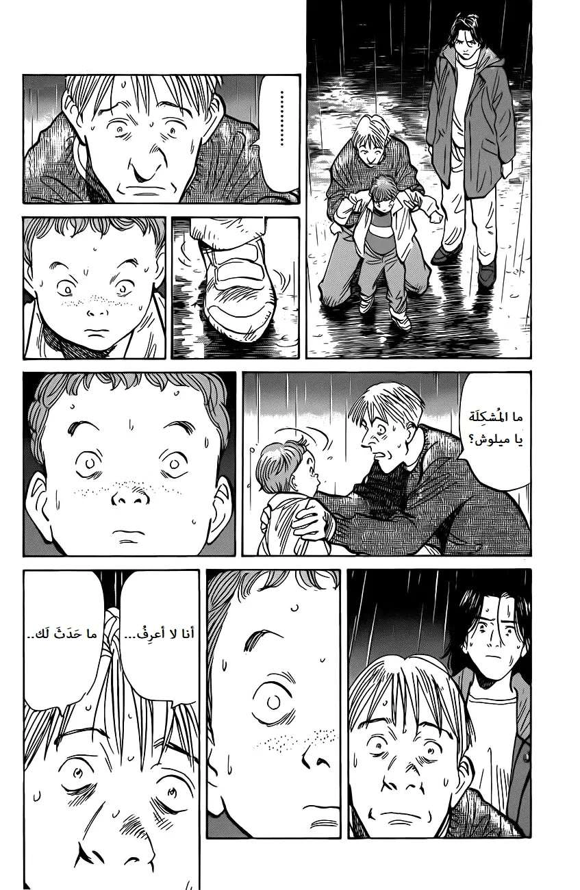 Read The Pure Heart of a Monster AR Manga Online