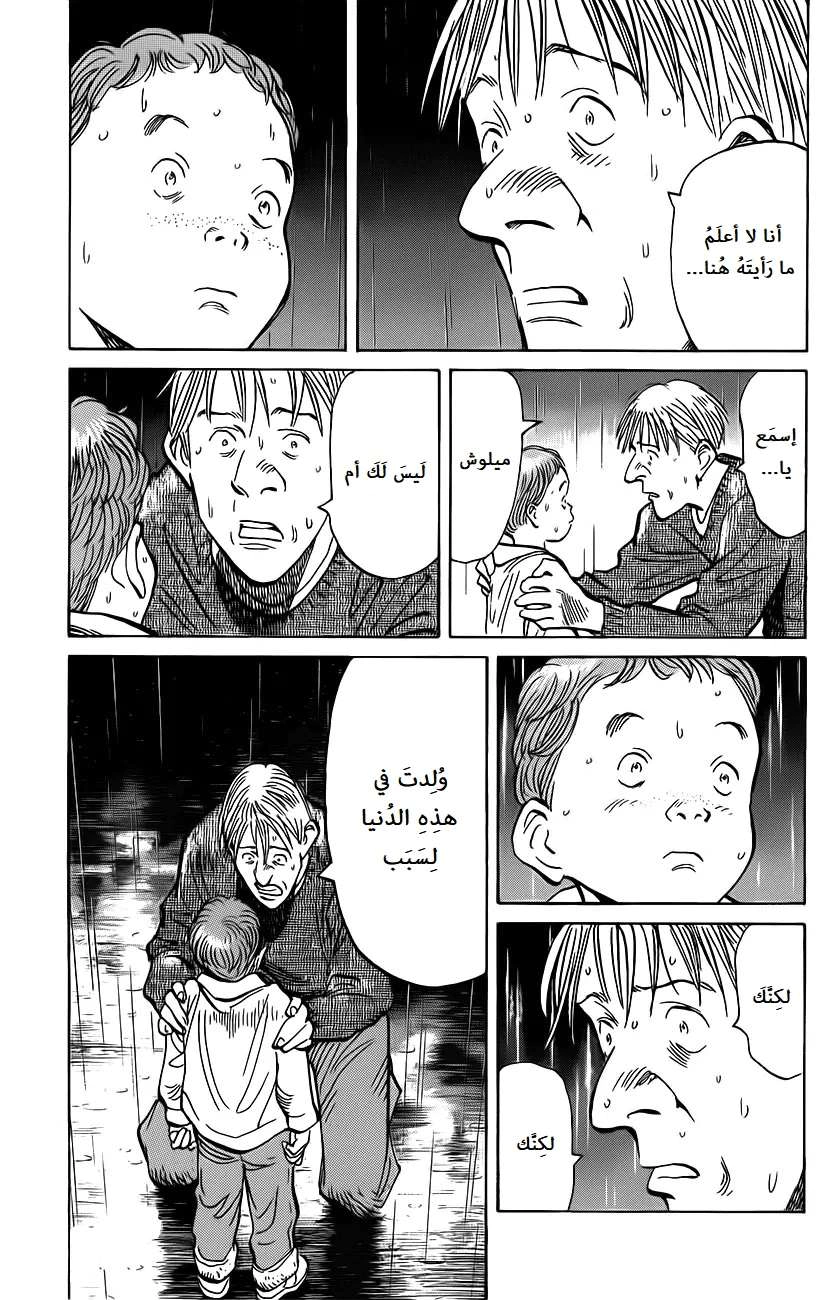 Read The Pure Heart of a Monster AR Manga Online