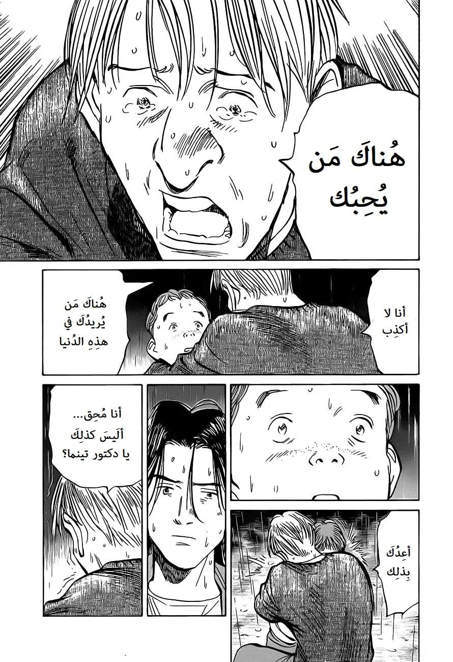 Read The Pure Heart of a Monster AR Manga Online