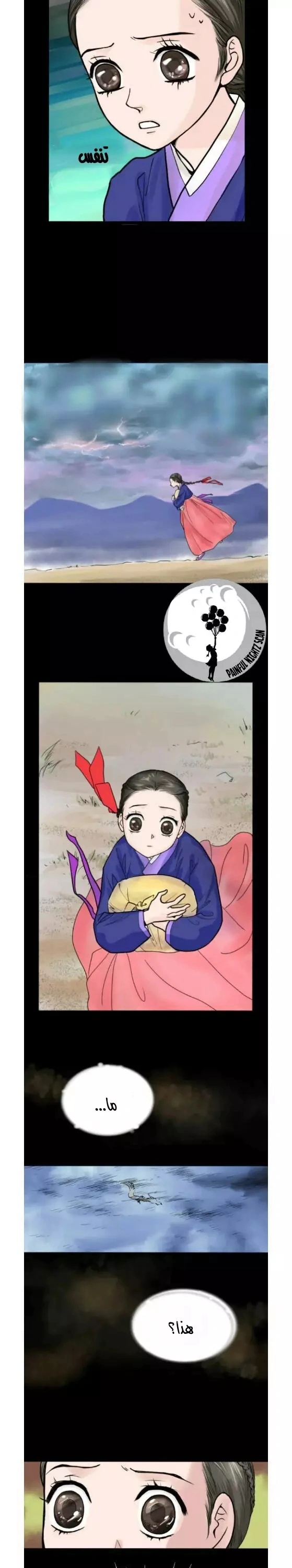 Read The Queen Of The Flowers AR Manga Online