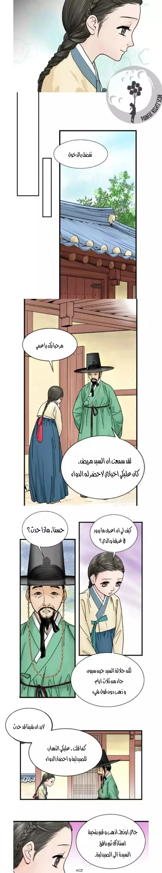 Read The Queen Of The Flowers AR Manga Online