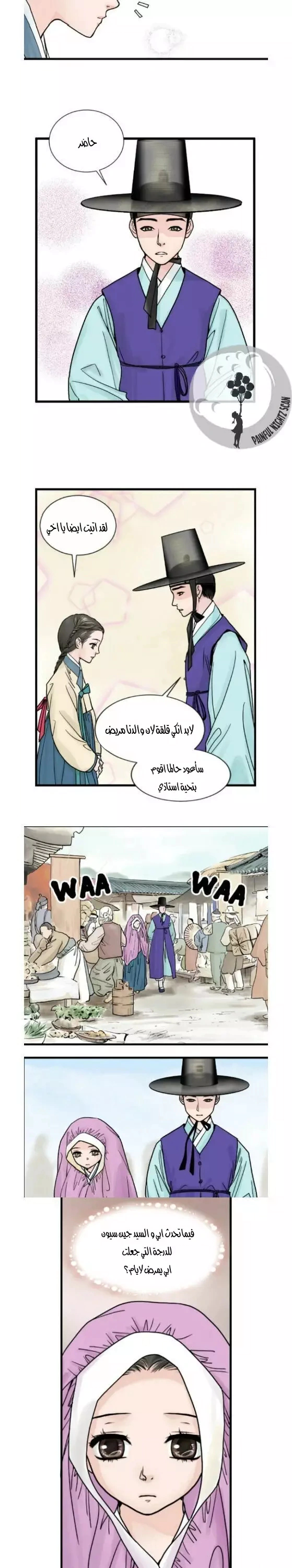 Read The Queen Of The Flowers AR Manga Online