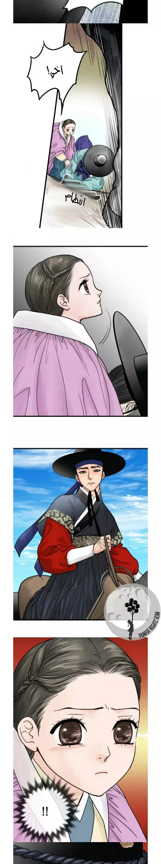 Read The Queen Of The Flowers AR Manga Online