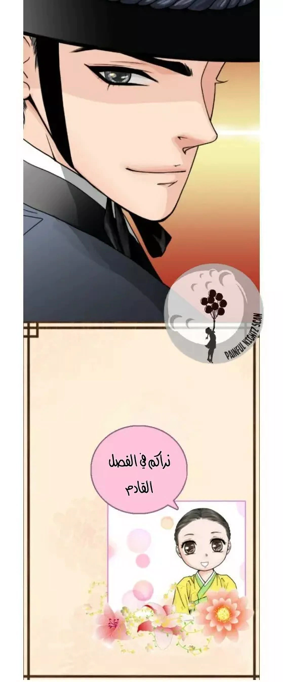 Read The Queen Of The Flowers AR Manga Online