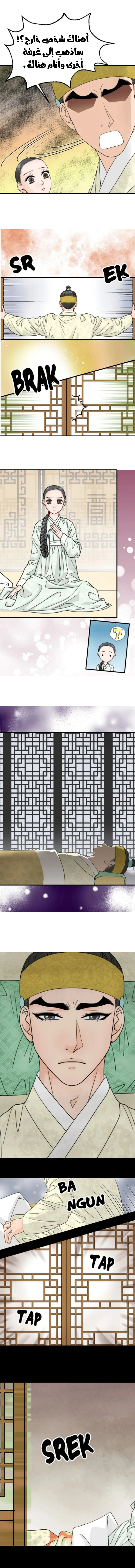 Read The Queen Of The Flowers AR Manga Online