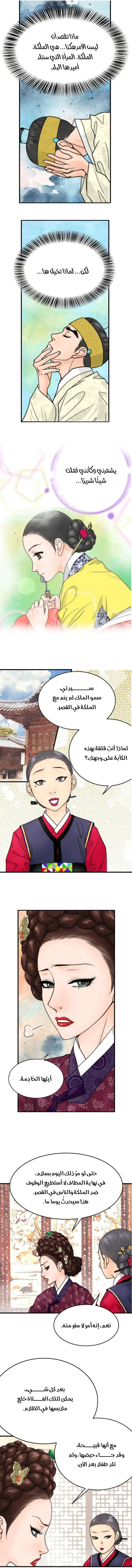 Read The Queen Of The Flowers AR Manga Online