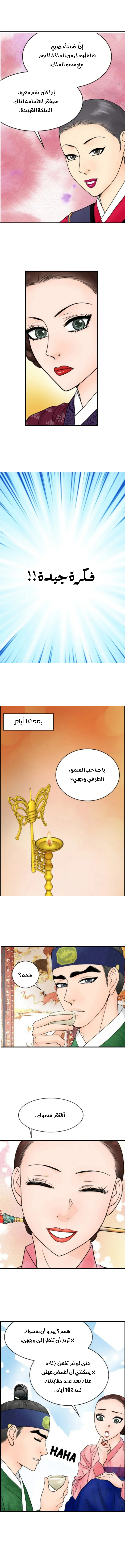 Read The Queen Of The Flowers AR Manga Online