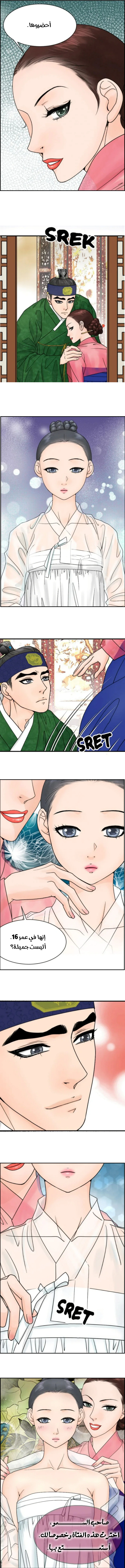 Read The Queen Of The Flowers AR Manga Online