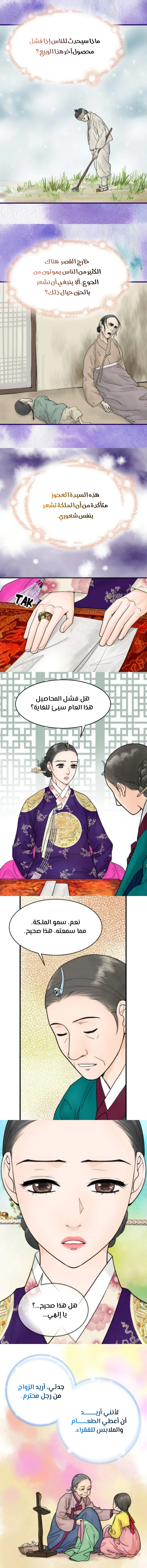 Read The Queen Of The Flowers AR Manga Online