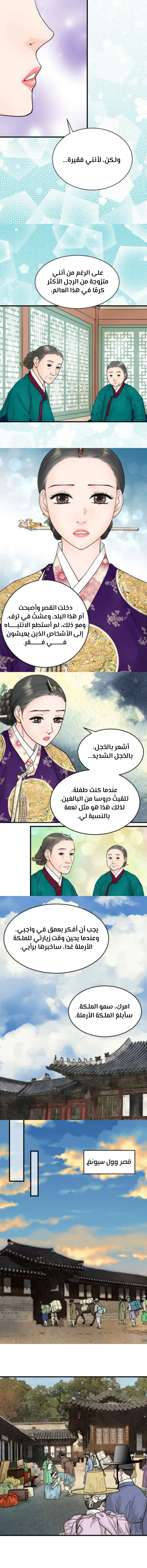 Read The Queen Of The Flowers AR Manga Online