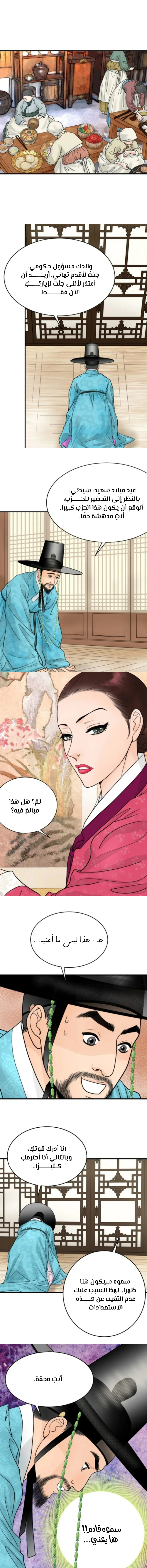 Read The Queen Of The Flowers AR Manga Online