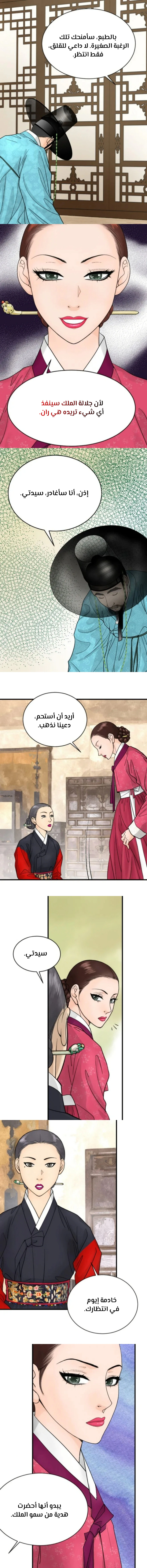 Read The Queen Of The Flowers AR Manga Online