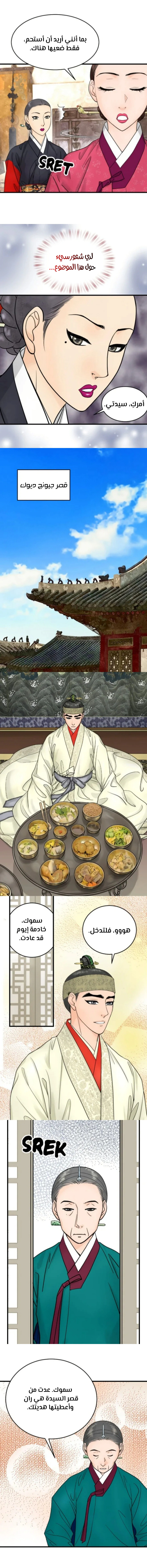 Read The Queen Of The Flowers AR Manga Online