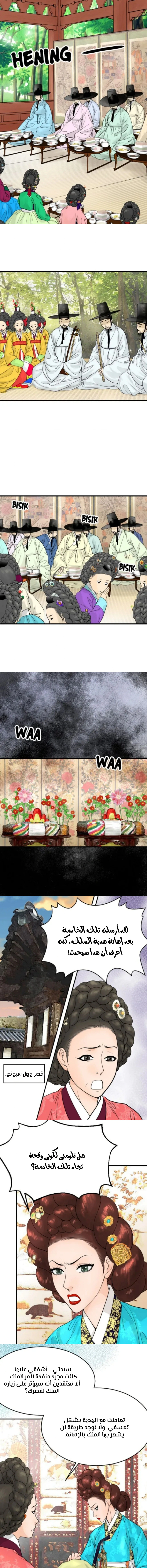 Read The Queen Of The Flowers AR Manga Online