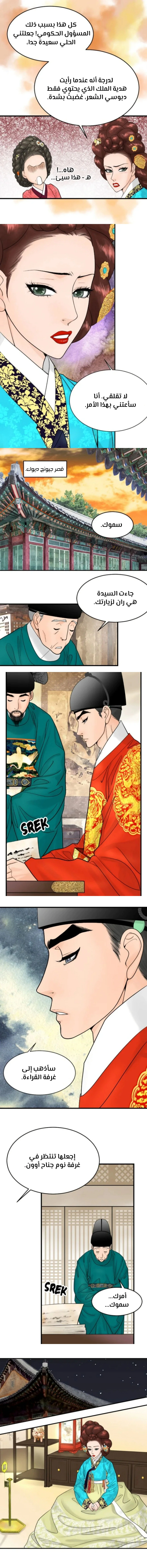 Read The Queen Of The Flowers AR Manga Online