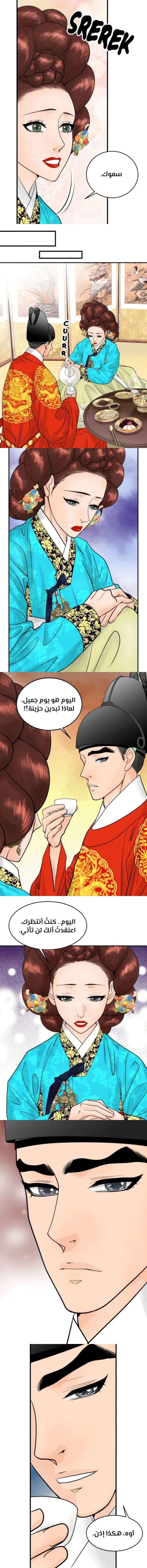 Read The Queen Of The Flowers AR Manga Online