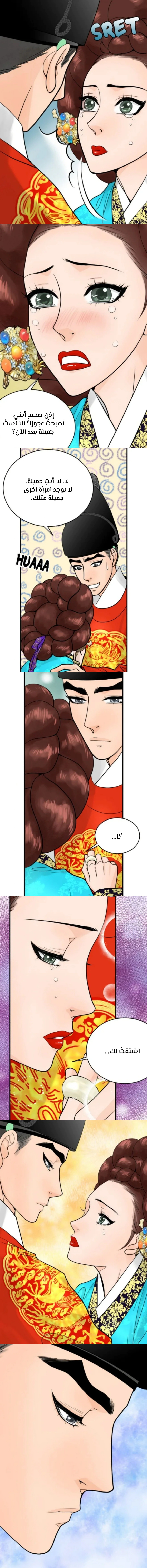 Read The Queen Of The Flowers AR Manga Online
