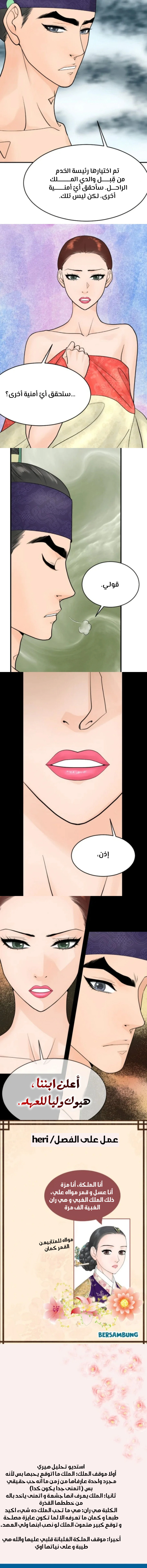 Read The Queen Of The Flowers AR Manga Online