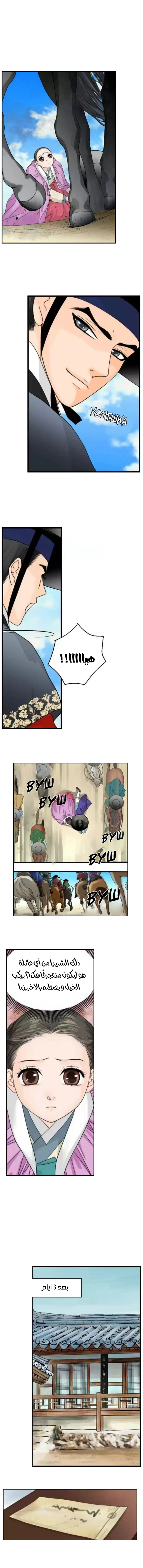 Read The Queen Of The Flowers AR Manga Online