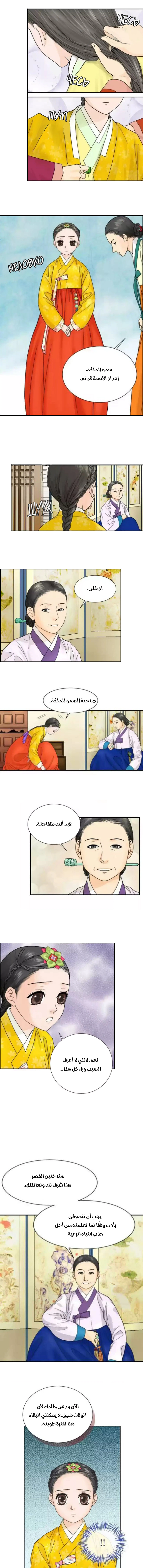 Read The Queen Of The Flowers AR Manga Online