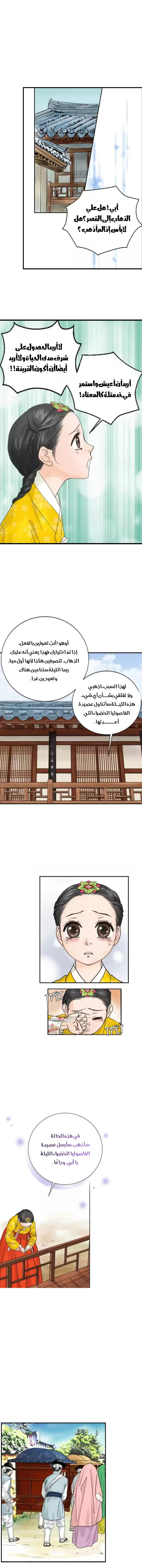 Read The Queen Of The Flowers AR Manga Online