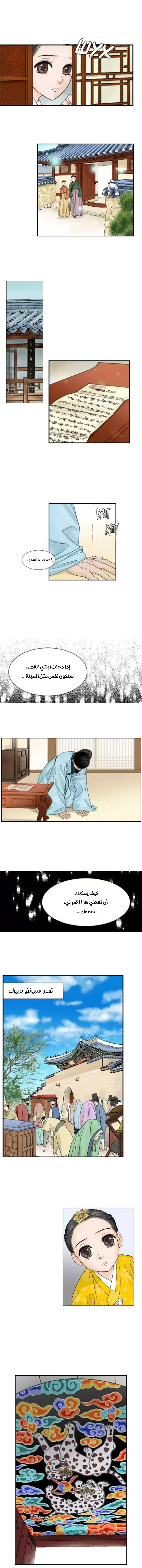 Read The Queen Of The Flowers AR Manga Online