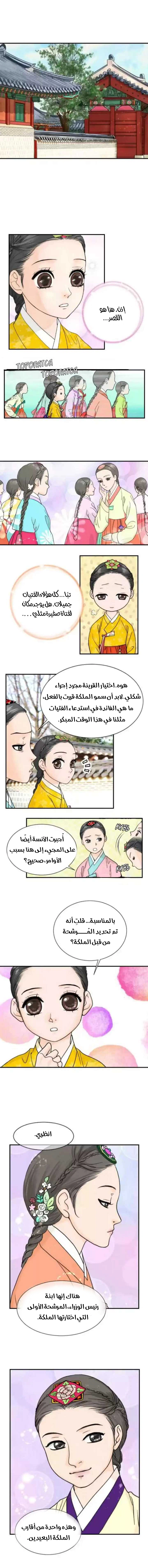 Read The Queen Of The Flowers AR Manga Online
