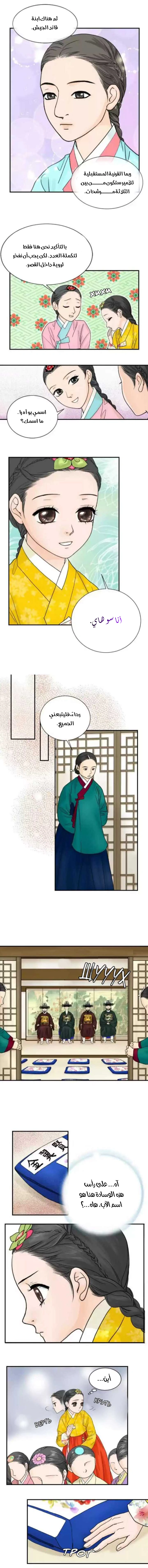 Read The Queen Of The Flowers AR Manga Online