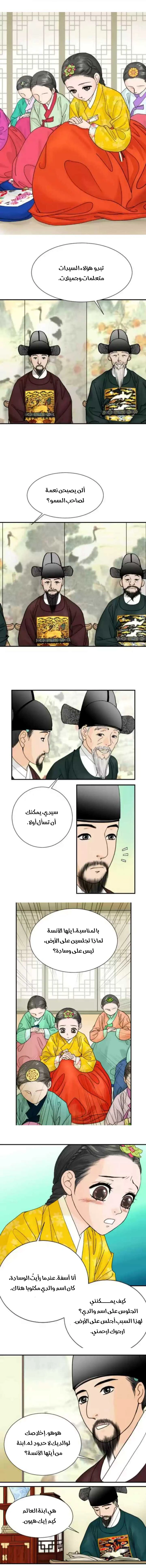 Read The Queen Of The Flowers AR Manga Online