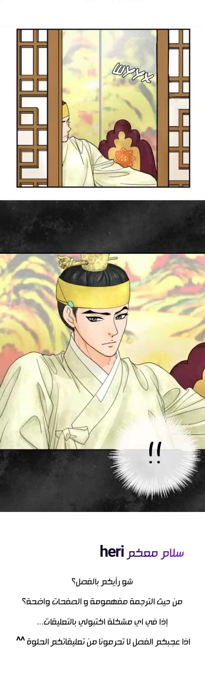 Read The Queen Of The Flowers AR Manga Online