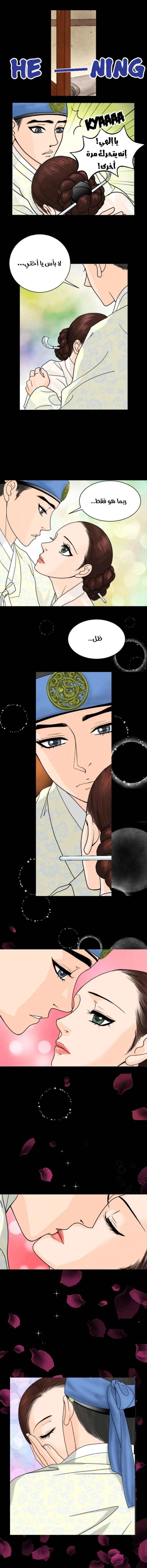 Read The Queen Of The Flowers AR Manga Online