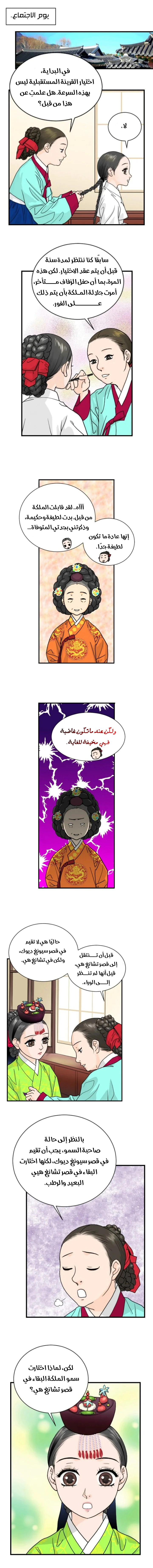 Read The Queen Of The Flowers AR Manga Online
