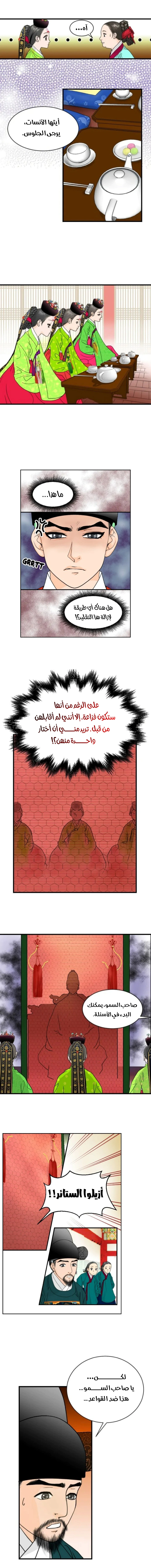 Read The Queen Of The Flowers AR Manga Online