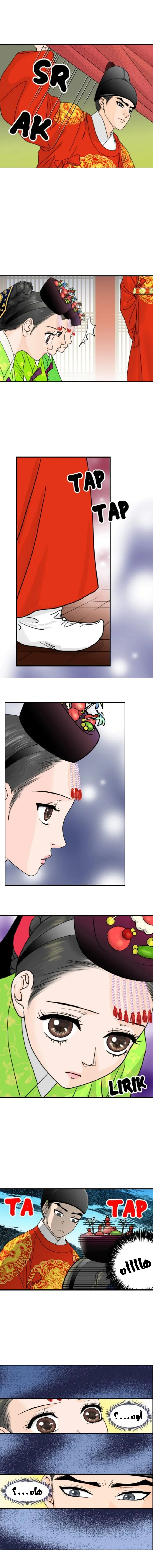 Read The Queen Of The Flowers AR Manga Online