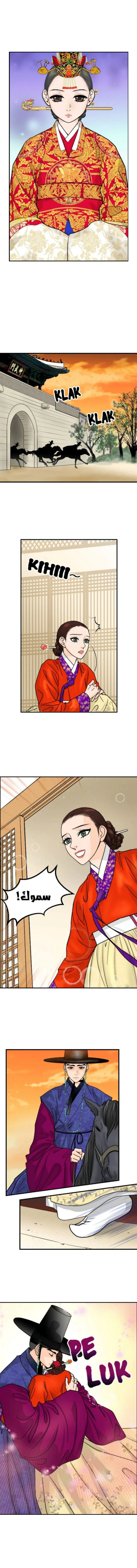 Read The Queen Of The Flowers AR Manga Online