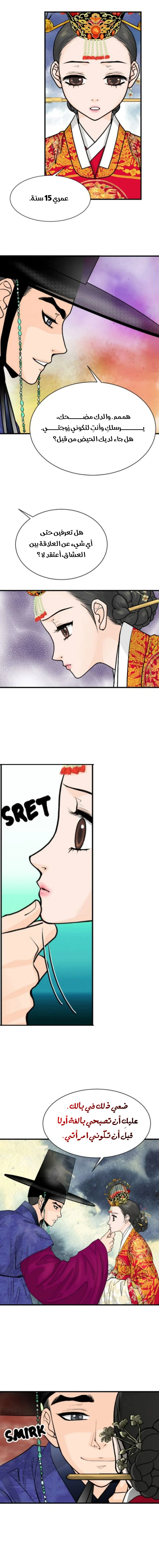 Read The Queen Of The Flowers AR Manga Online