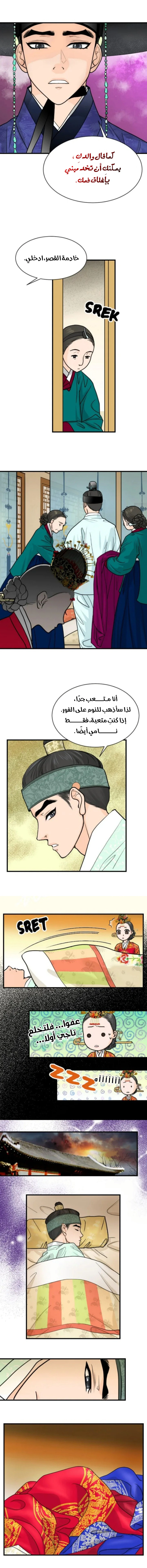 Read The Queen Of The Flowers AR Manga Online