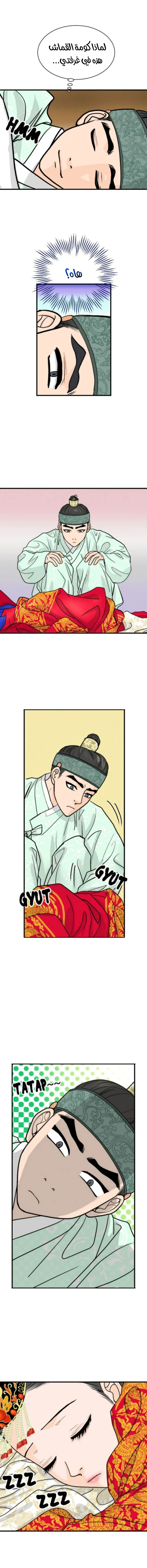 Read The Queen Of The Flowers AR Manga Online