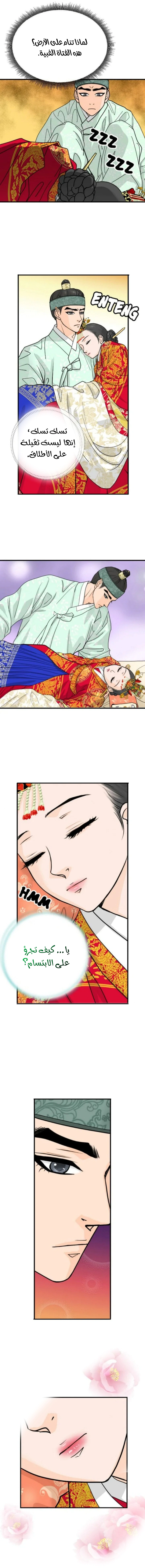 Read The Queen Of The Flowers AR Manga Online
